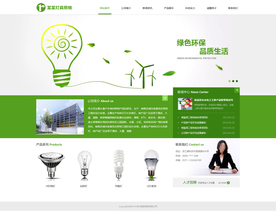 灯具照明网站首页