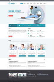 放射科网站首页