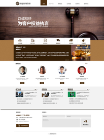 律师网站 律师事务所网站