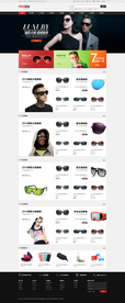 墨镜商城首页