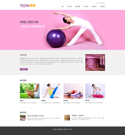 瑜伽会所网站首页
