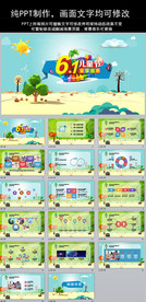 低多边形风格小学幼儿园六一节