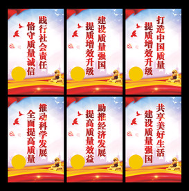 质量月