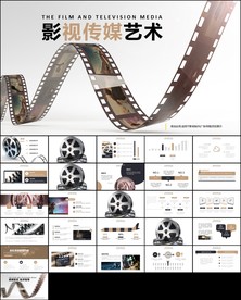 影视传媒摄影公司工作汇报PPT