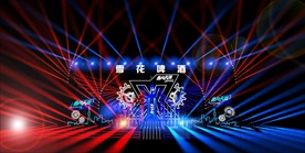 音乐节 舞美 乐堡