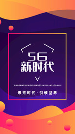 5G引导页