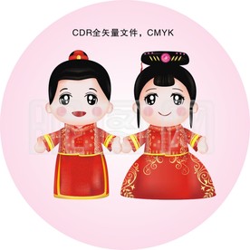 卡通新郎新娘