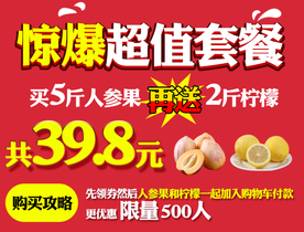 水果套餐促销海报下载