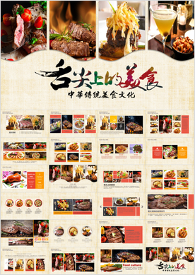 美食食物美味特色小吃餐饮酒店