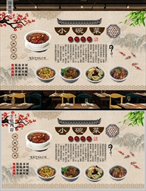 小碗菜背景墙