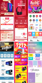 数码手机耳机首页