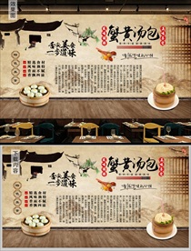 蟹黄汤包背景墙
