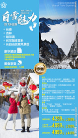 长白山西坡 长白山北坡