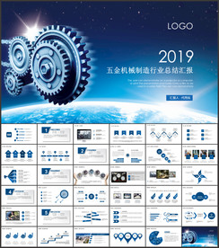 机械工程建筑工程行业ppt