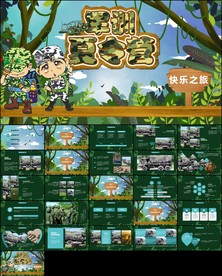 野战军训学生军事夏令营ppt