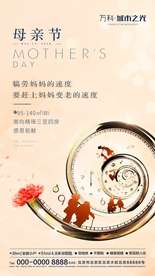 母亲节 康乃馨 节日 地产