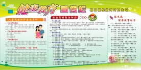 儿童保健知识宣传资料