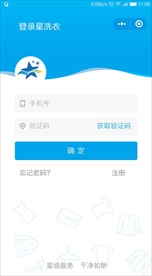 手机移动端登陆界面