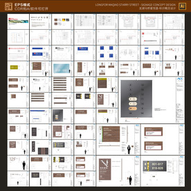 酒店导示标识深化