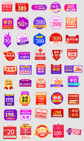 淘宝天猫双11大促价格标签
