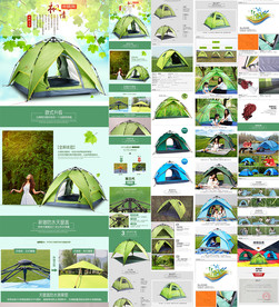天猫户外全自动帐篷详情页