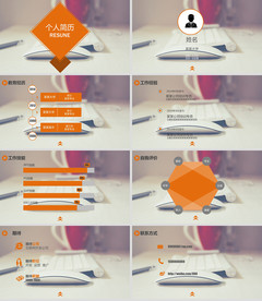 高档简历 求职简历PPT