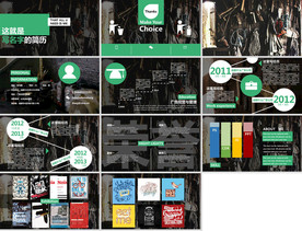 图表述职报告个人简历竞聘PPT