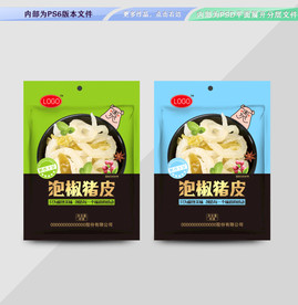 泡脚猪皮包装 平面展开分层文件