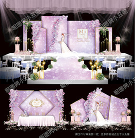 紫色系婚礼