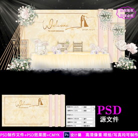 香槟色大理石婚礼设计