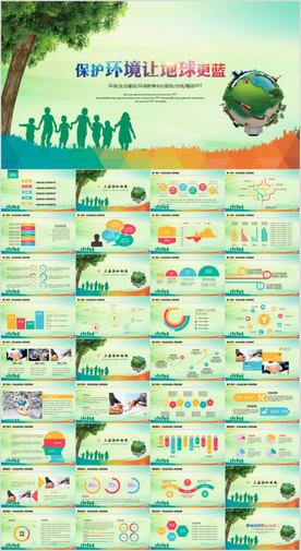 保护环境