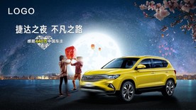中秋背景板
