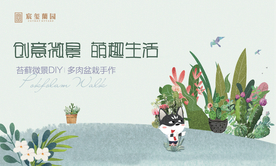 地产活动类物料