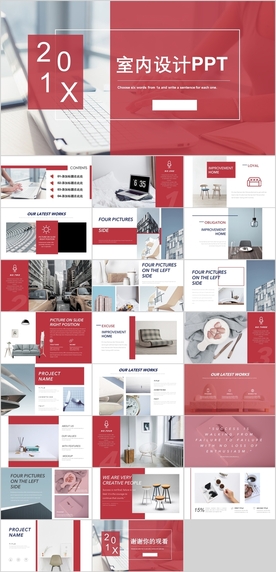 室内设计PPT