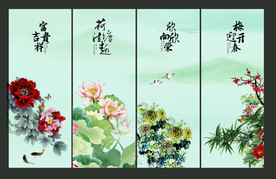春夏秋冬