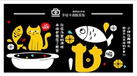 手绘酸菜鱼餐饮美食餐厅背景墙