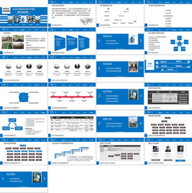 企业年终总结ppt