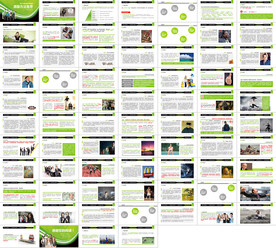 绿色新科技PPT 新能源PPT