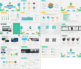 最新绿色新能源PPT