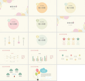 通用小清新花朵工作总结PPT