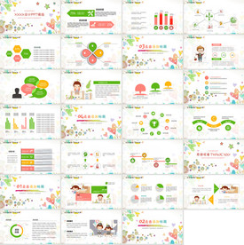 通用创业融资计划书PPT