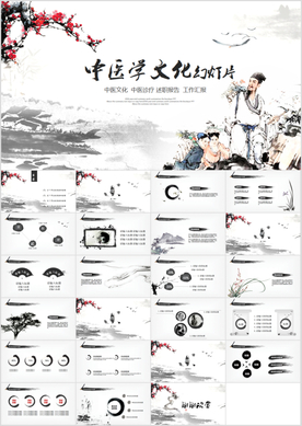 中医