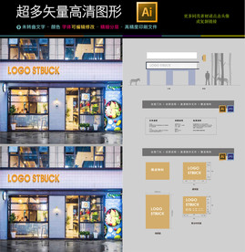 高端大气清新餐饮烧烤店门头设计