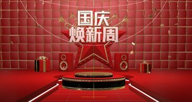 C4D红色大气国庆海报