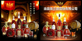 洋酒主图