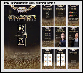 黑金周年庆沙龙专场邀请函