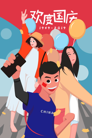 十一欢度国庆插画海报