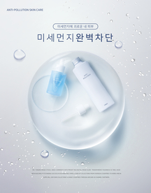 护肤品 补水保湿 深层补水 补