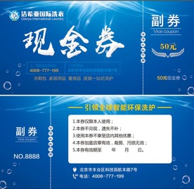 洁希亚国际洗衣