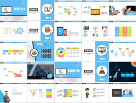 蓝色简约公司简介ppt模板